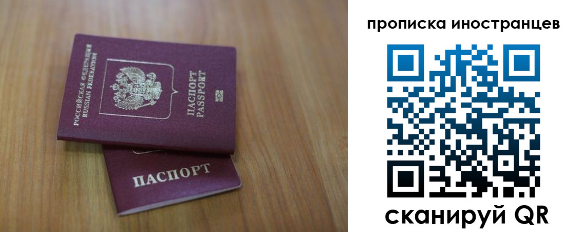 прописка для работы в Пятигорске