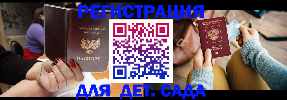 прописка паспорт в Пятигорске