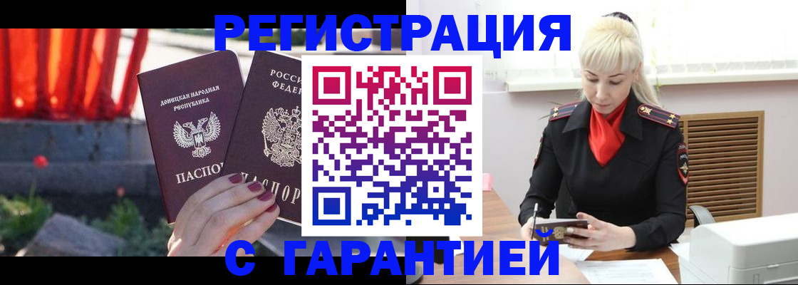 временная регистрация надежно в Пятигорске