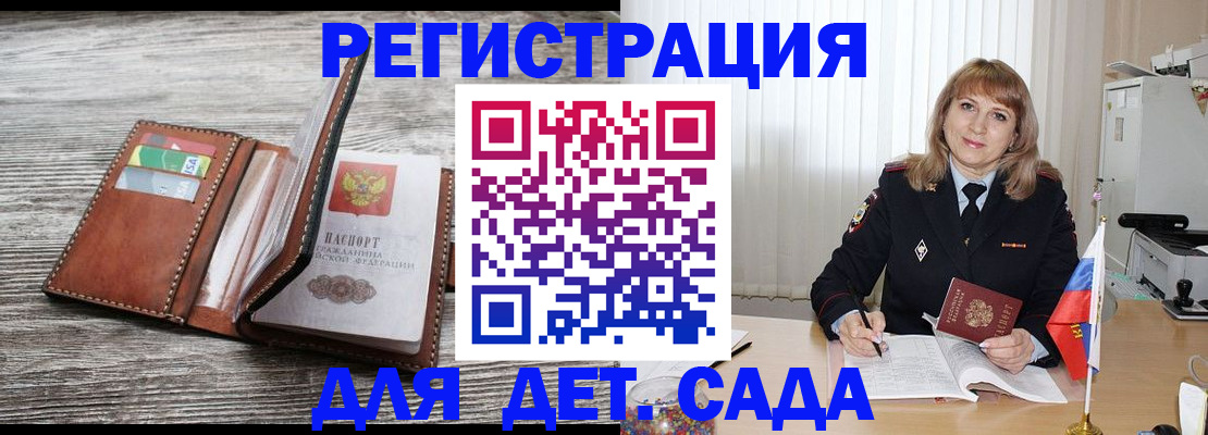 временная регистрация госуслуги в Пятигорске