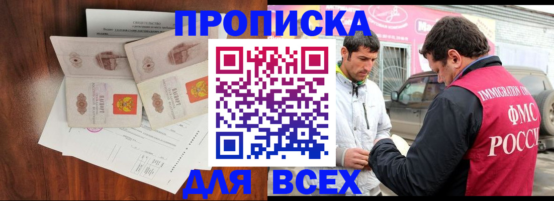 миграционный учет в Пятигорске