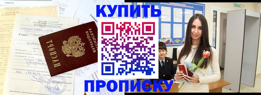 временная регистрация гарантия в Пятигорске